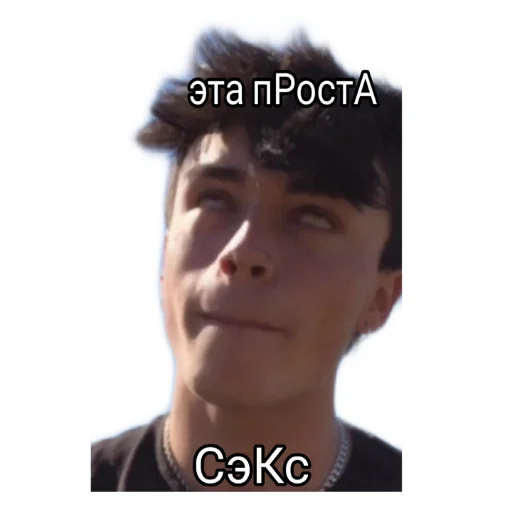 американ бой уеду с тобой - human face