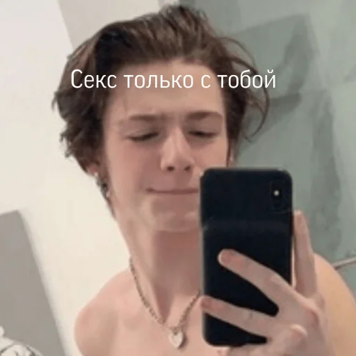 person human face mobile phone