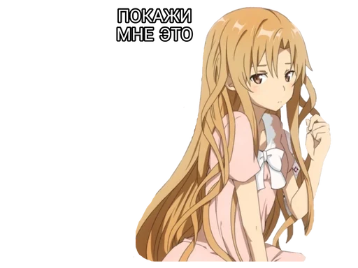 Стикер Amimesanim :: @fStikBot - 3