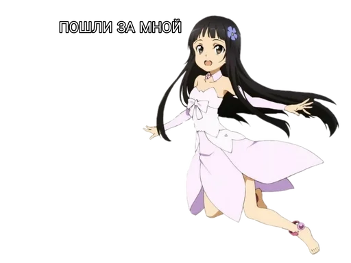 Стикер Amimesanim :: @fStikBot - 2