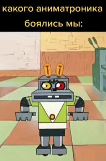 СМС скриншот мультфильм