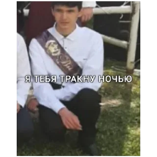 Стикер Аминпидл - 3