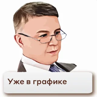 Sticker Амир Хамитов - 1
