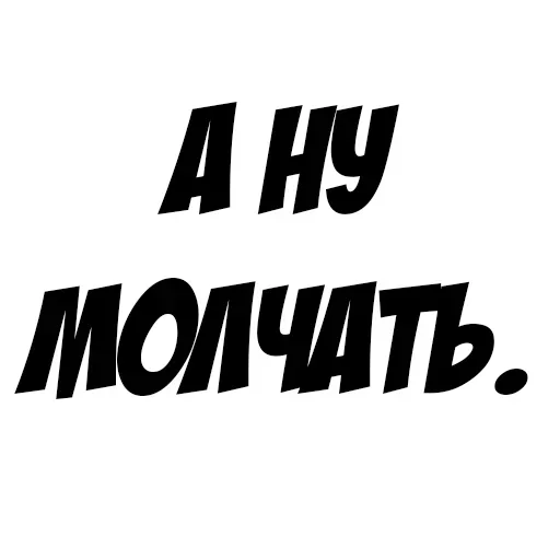 шрифт СМС лого