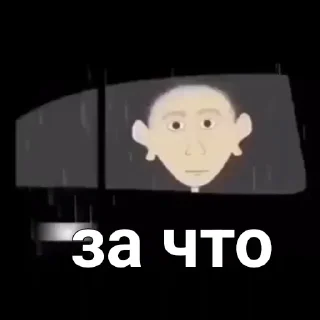 Стикер А может к черту любовь - 5