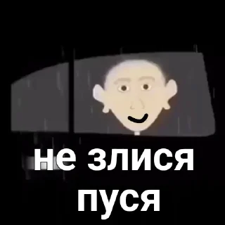 Стикер А может к черту любовь - 8