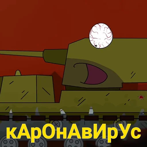 Бебра от трола - 