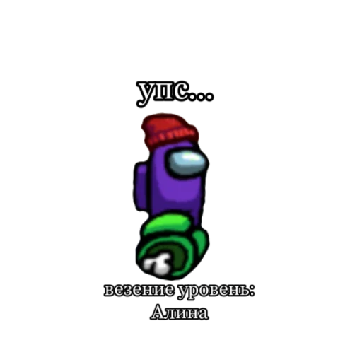 Стикер амогус - 8