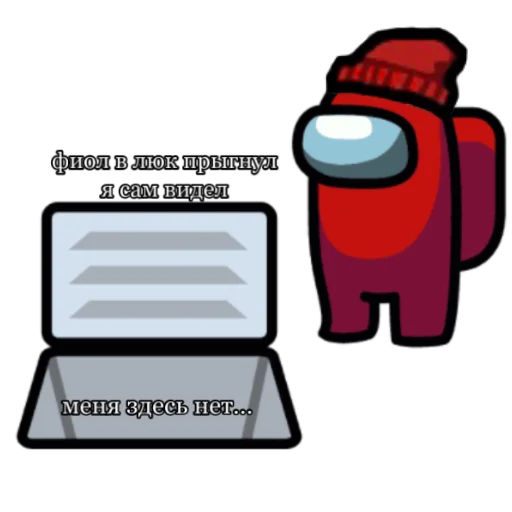 Стикер амогус - 7