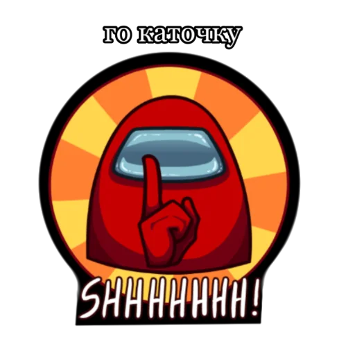 Стикер амогус - 5