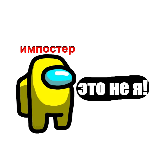 Стикер Among Us pyaka pack - 7
