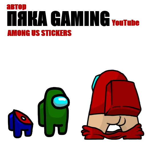 Among Us pyaka pack - 