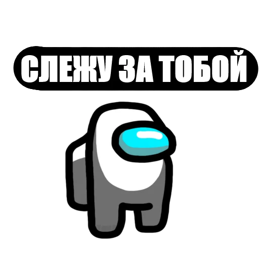 Стикер Among Us pyaka pack - 0