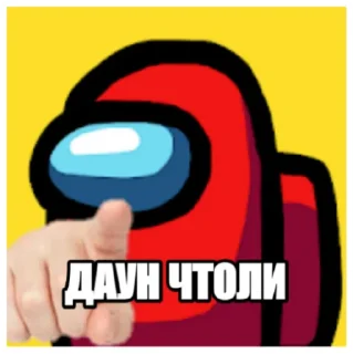 Стикер Among us @telegastikers - 7