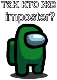 Стикер Among us @telegastikers - 4