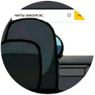 Стикер Among us @telegastikers - 11