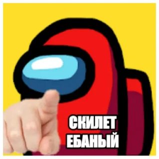 Стикер Among us @telegastikers - 3