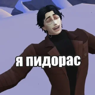 Стикер Мой батя мой отец. (с) Амомя - 9