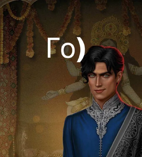 Стикер Амрит😋💕 - 8