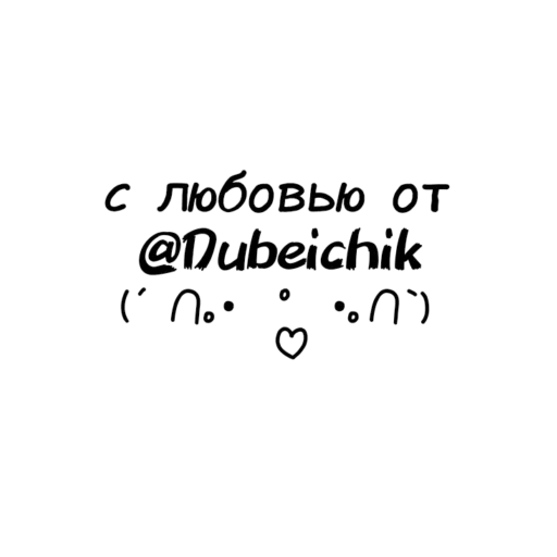 Sticker AmritulyaaaDubeichik - 1