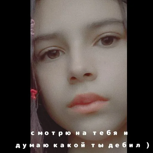 зарежу сука?? - human face