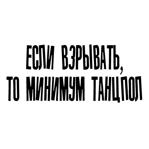 Стикер Anacondazlyrics - 1