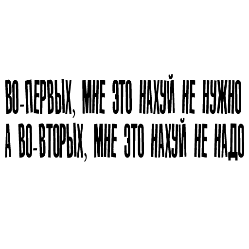 Стикер Anacondazlyrics - 1