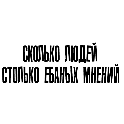 Стикер Anacondazlyrics - 1