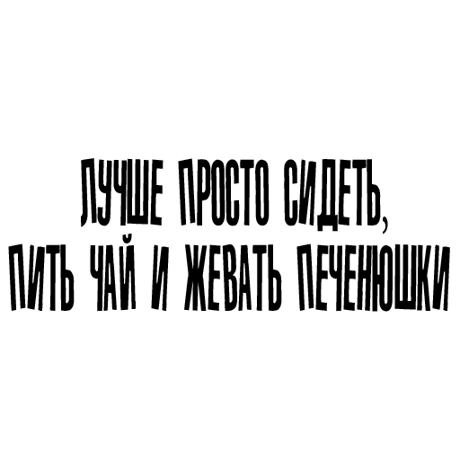 Стикер Anacondazlyrics - 1