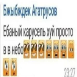 Sticker Есть 7 рублей? - 9