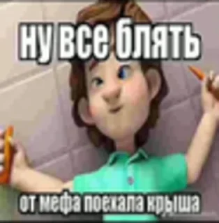 Sticker Есть 7 рублей? - 11