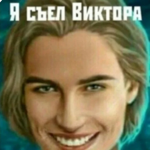 СМС человеческое лицо улыбаться