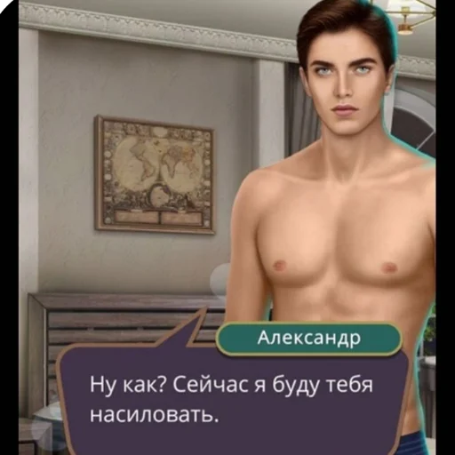 СМС человеческое лицо грудь