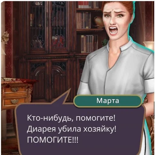 СМС человеческое лицо одежда