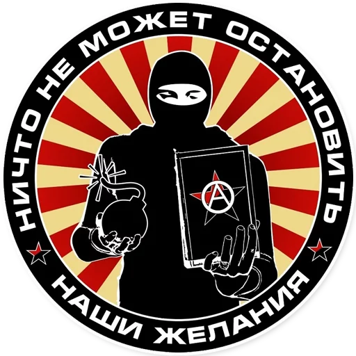 Anarchy in the Russia - 