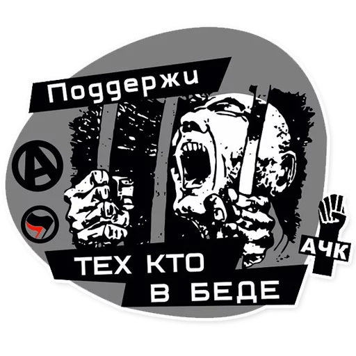 Sticker Anarchy161ru - 1