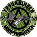 Sticker Anarchy in the Russia - 9