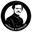 Sticker Anarchy in the Russia - 6