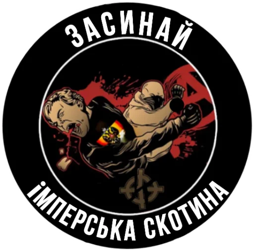 Sticker Anarchy_ua - 1