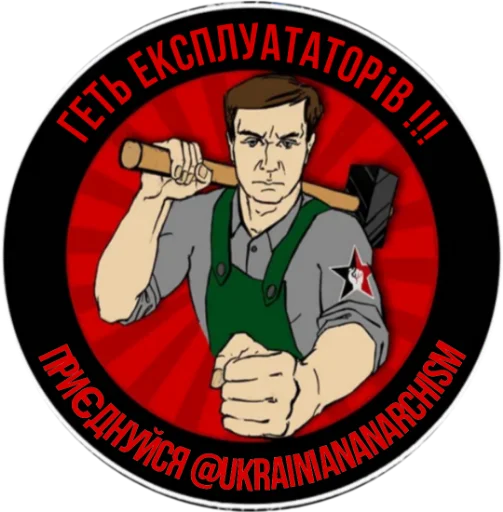 Стикер Anarchy_ua - 1