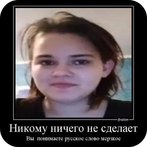 Анастейшин - 