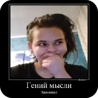 Sticker Анастейшин - 7