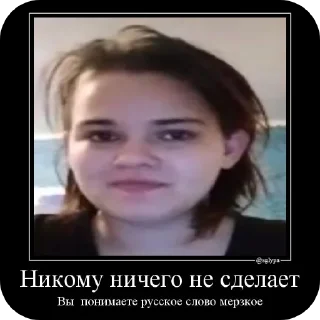 Sticker Анастейшин - 10