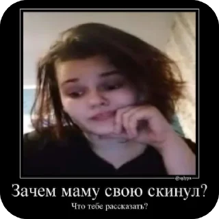 Sticker Анастейшин - 9