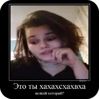 Sticker Анастейшин - 2