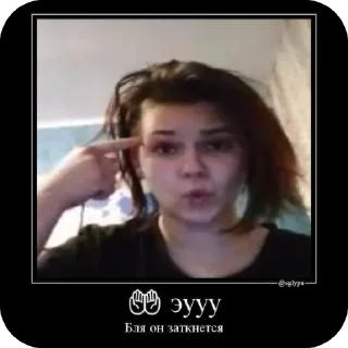 Sticker Анастейшин - 0