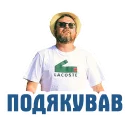 Sticker Анатолий Шарий - 10