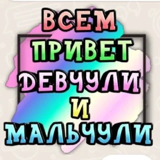 Sticker Anchutka24 - 7