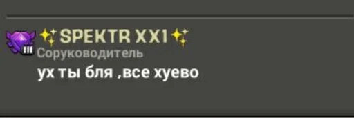 СМС скриншот шрифт