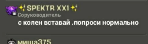 СМС скриншот шрифт